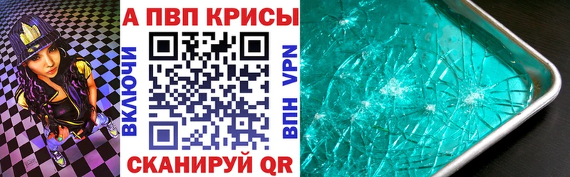 Купить закладки Камбарка Alpha-PVP крисы CK