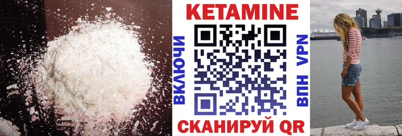 КЕТАМИН VHQ Купить Камбарка