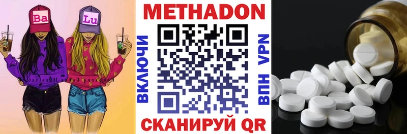 МЕТАДОН кристалл  Купить где  Камбарка 