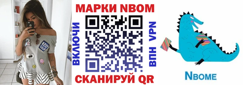 Купить где  Камбарка  Марки N-bome 1500мкг 
